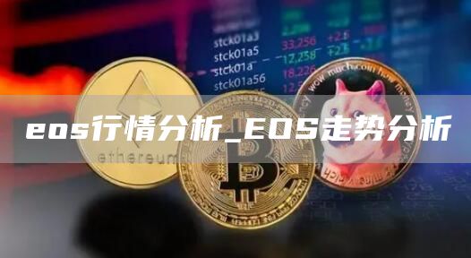 os行情分析_OS走势分析