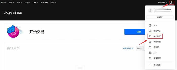 EOS币是什么 EOS币未来前景如何-第4张图片-欧意易易下载