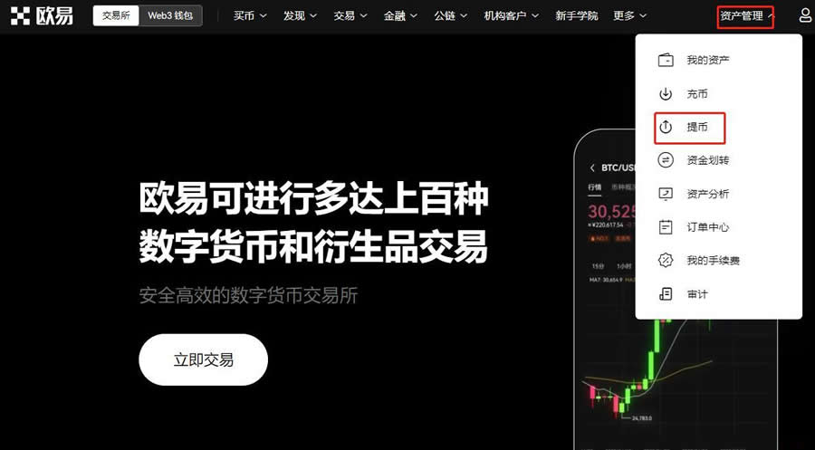 怎么把比特币转给别人 比特币转到别人钱包操作步骤教程-第2张图片-欧意易易下载