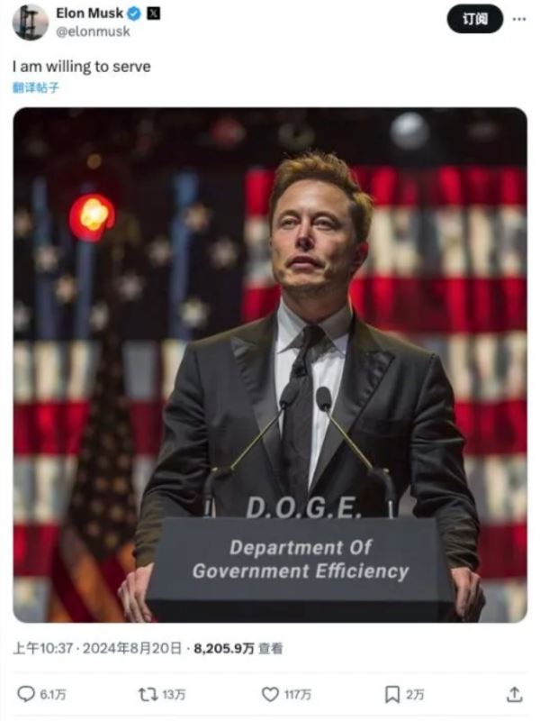 DOGE币是什么 Department of Government Efficiency能买吗-第7张图片-欧意易易下载