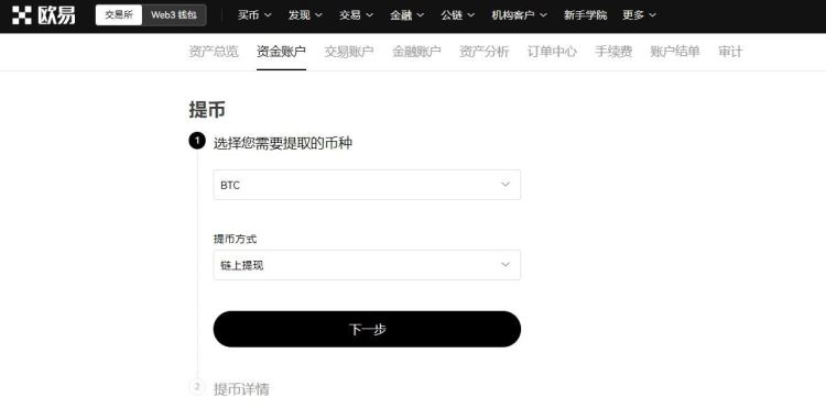 比特币可以转让给别人吗 转让给别人安全吗-第3张图片-欧意易易下载