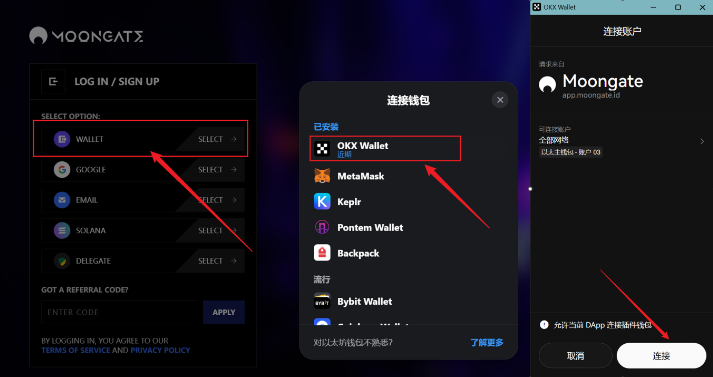 Moongate(MGT)币是什么 价格走势如何?MGT空投教程-第3张图片-欧意易易下载