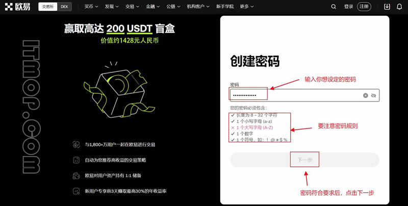 如何拥有比特币？比特币新手买卖交易操作全教程-第6张图片-欧意易易下载