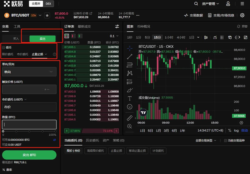 如何拥有比特币？比特币新手买卖交易操作全教程-第16张图片-欧意易易下载