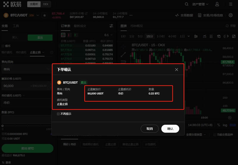 如何拥有比特币？比特币新手买卖交易操作全教程-第17张图片-欧意易易下载