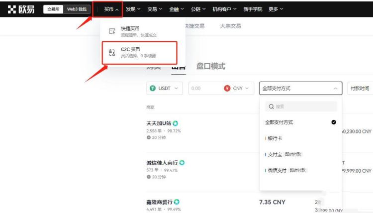 什么软件可以购买USDT 十大正规USDT交易软件app最新排行-第10张图片-欧意易易下载 什么软件可以购买USDT 十大正规USDT交易软件app最新排行-第10张图片-欧意易易下载