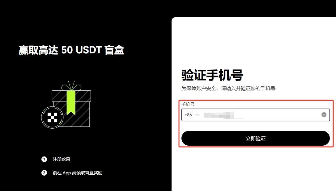 欧意易易囤币宝是什么 欧意易易囤币宝怎么玩-第3张图片-欧意易易下载