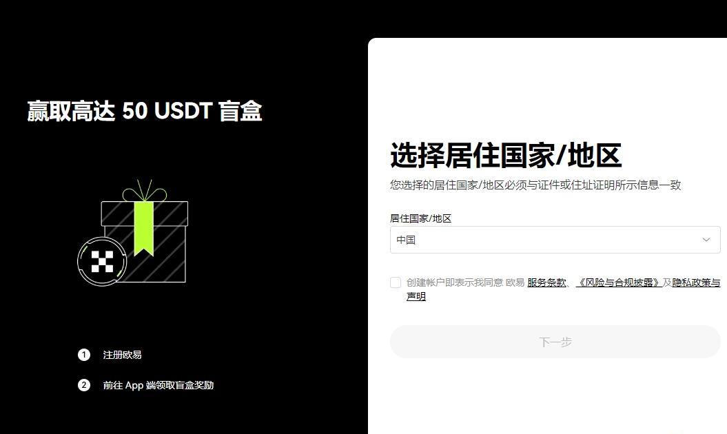 欧意易易囤币宝是什么 欧意易易囤币宝怎么玩-第4张图片-欧意易易下载