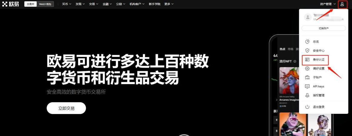 欧意易易囤币宝是什么 欧意易易囤币宝怎么玩-第6张图片-欧意易易下载