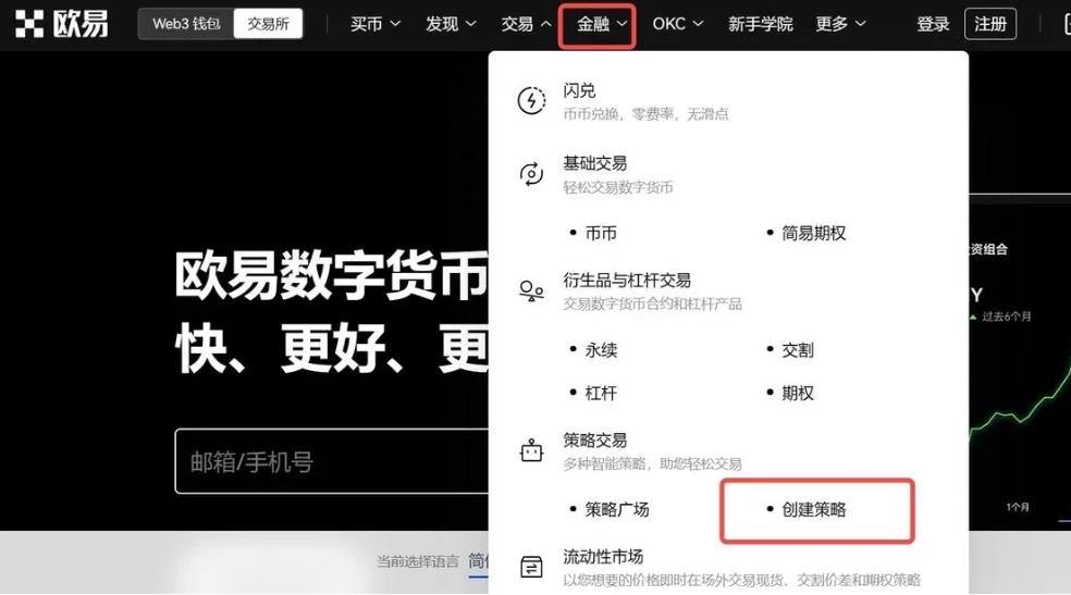 欧意易易囤币宝是什么 欧意易易囤币宝怎么玩-第8张图片-欧意易易下载