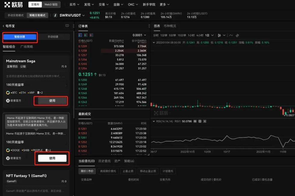 欧意易易囤币宝是什么 欧意易易囤币宝怎么玩-第10张图片-欧意易易下载