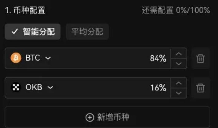 欧意易易囤币宝是什么 欧意易易囤币宝怎么玩-第11张图片-欧意易易下载