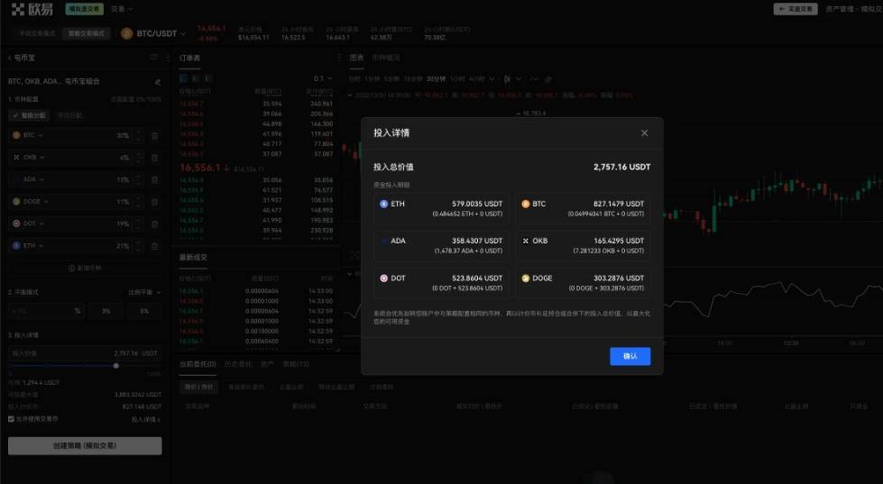 欧意易易囤币宝是什么 欧意易易囤币宝怎么玩-第12张图片-欧意易易下载