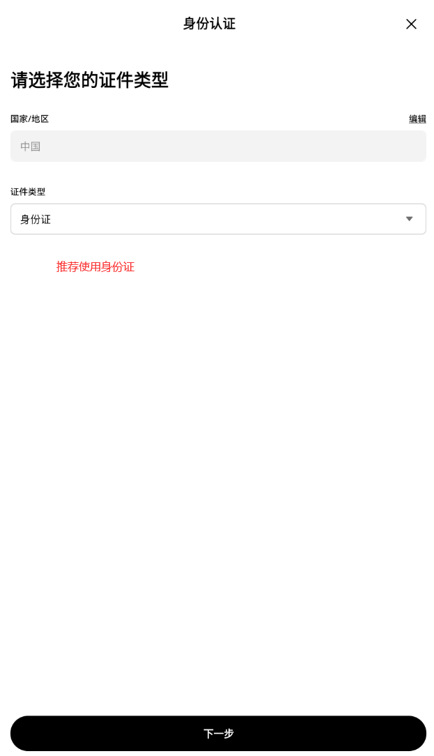 新手小白怎么获得比特币 比特币获取教程-第7张图片-欧意易易下载
