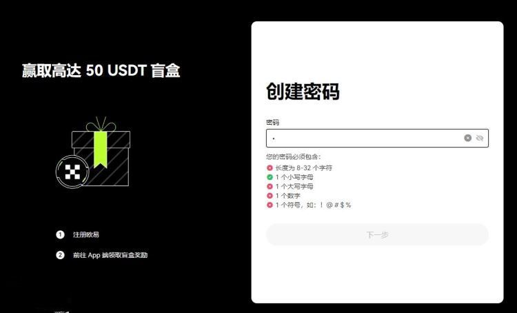 OKEX充值后多久可以提币 OKEX充值安全吗-第7张图片-欧意易易下载