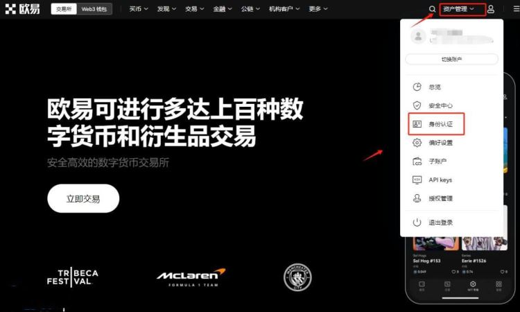 OKEX充值后多久可以提币 OKEX充值安全吗-第8张图片-欧意易易下载