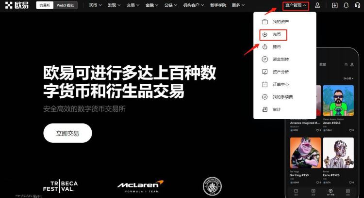 OKEX充值后多久可以提币 OKEX充值安全吗-第9张图片-欧意易易下载