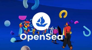 OpenSea发币了吗 OpenSea有代币吗