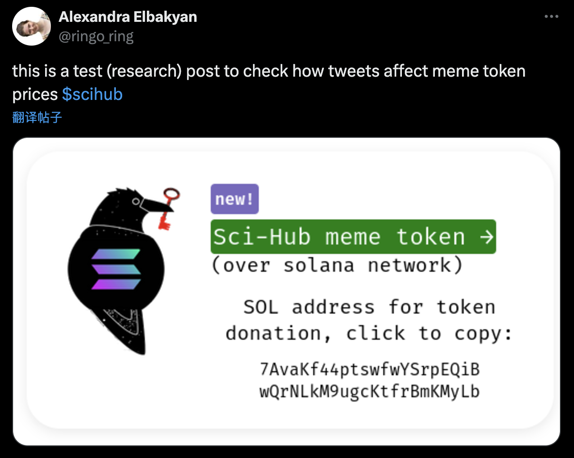 Sci-Hub创始人发推测试推文对Meme Token $scihub价格影响-第1张图片-欧意易易下载