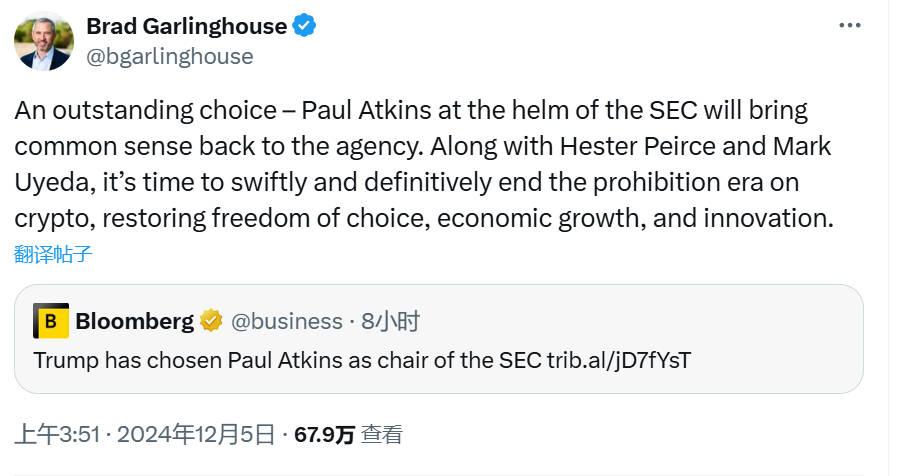 川普提名Paul Atkins任SEC主席，比特币突破10万美元，加密货币监管即将开启新的一页-第3张图片-欧意易易下载