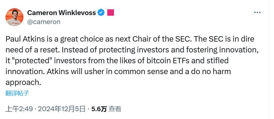 川普提名Paul Atkins任SEC主席，比特币突破10万美元，加密货币监管即将开启新的一页-第5张图片-欧意易易下载