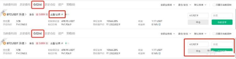 永续合约交易怎么玩 新手入门级教程-第18张图片-欧意易易下载