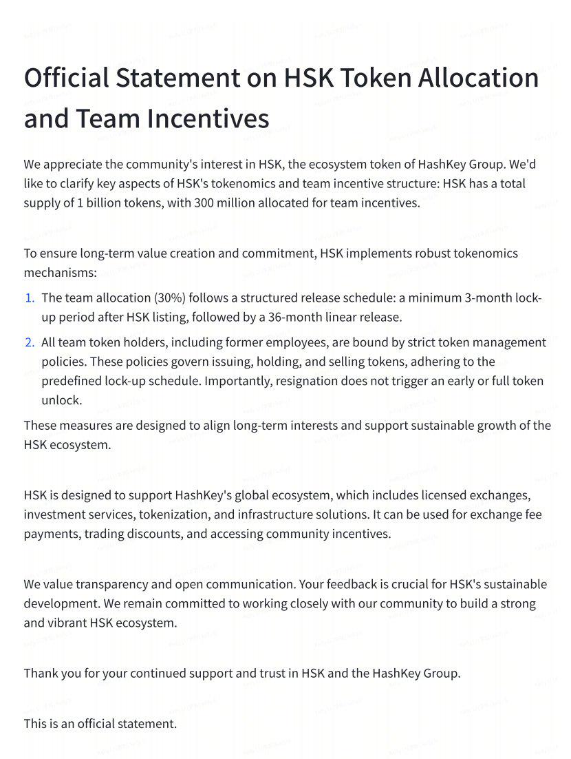 HashKey：员工辞职不会触发提前或完全解锁代币-第1张图片-欧意易易下载