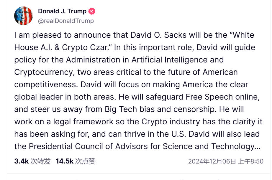 白宫加密主管David Sacks的多元背景：硅谷投资人、马斯克密友、万斯金主-第2张图片-欧意易易下载