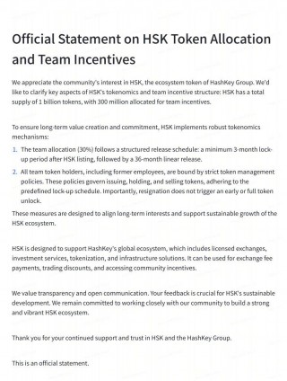 HashKey：员工辞职不会触发提前或完全解锁代币