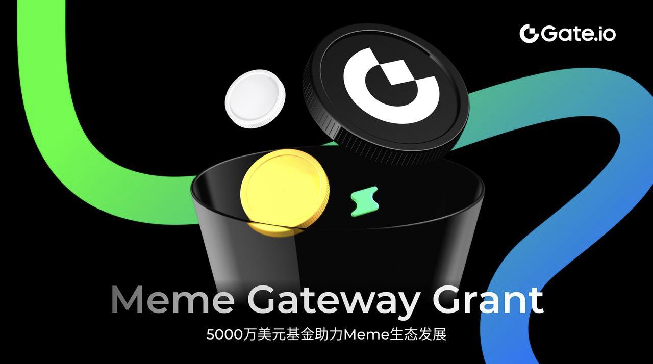 Gate.io成立5000万美元的MEME Gateway Grant基金，助力Meme生态发展-第1张图片-欧意易易下载