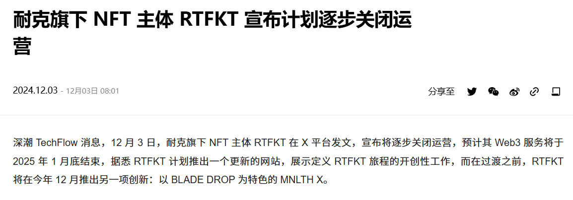 胖企鹅发币、ME将上线，NFT又逢春？-第6张图片-欧意易易下载