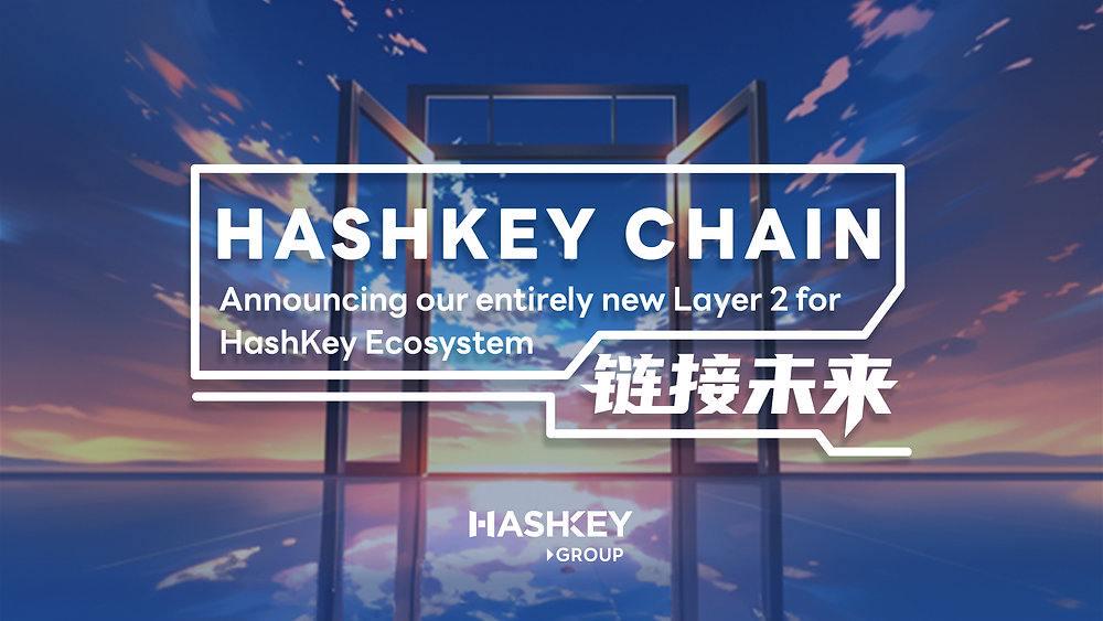 从「太初」到「太极」：HashKey Chain 开发者系列活动开启东方区块链技术新叙事-第1张图片-欧意易易下载