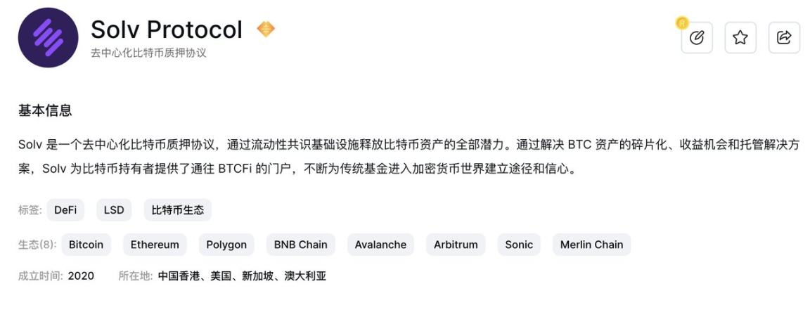 即将发币，探讨“链上微策略”Solv Protocol-第2张图片-欧意易易下载