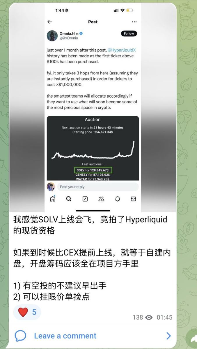 即将发币，探讨“链上微策略”Solv Protocol-第8张图片-欧意易易下载