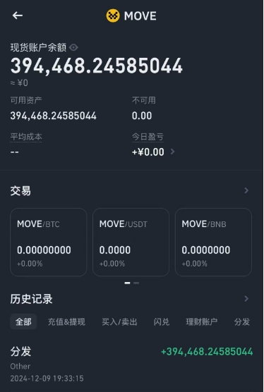 Movement重塑空投传奇，三段故事揭秘全过程-第1张图片-欧意易易下载