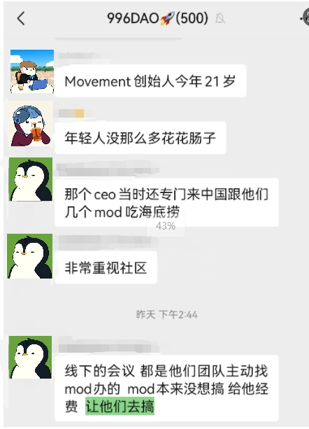 Movement重塑空投传奇，三段故事揭秘全过程-第3张图片-欧意易易下载