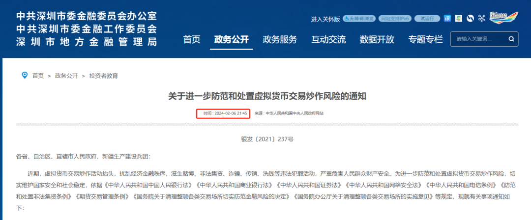 支付宝首页出现加密基金推广，大陆或迎政策松动？-第3张图片-欧意易易下载