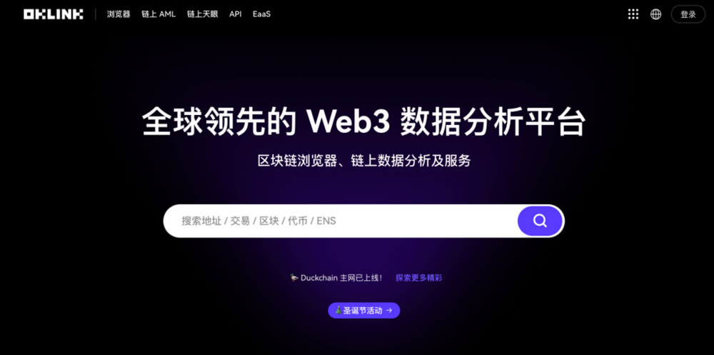 OKLink发布2024成绩单，携手生态伙伴共庆$11600圣诞狂欢-第2张图片-欧意易易下载