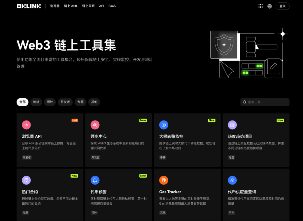 OKLink发布2024成绩单，携手生态伙伴共庆$11600圣诞狂欢-第4张图片-欧意易易下载