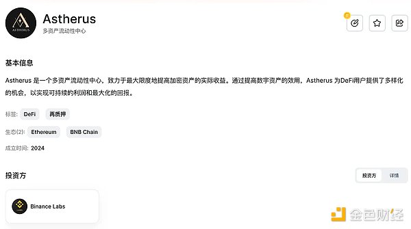 牛市掘金：BNB Chain Restaking收益机遇-第3张图片-欧意易易下载