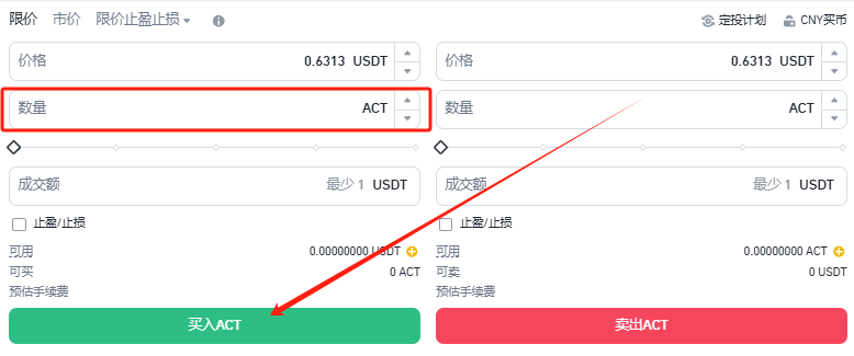 ACT币交易平台及交易方法介绍-第10张图片-欧意易易下载