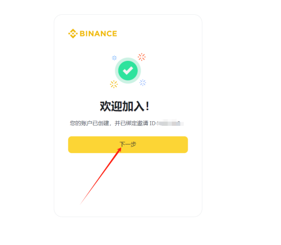 如何购买VITE币 一文盘点VITE币上线交易所-第4张图片-欧意易易下载