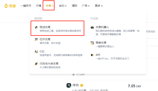 如何购买VITE币 一文盘点VITE币上线交易所-第7张图片-欧意易易下载