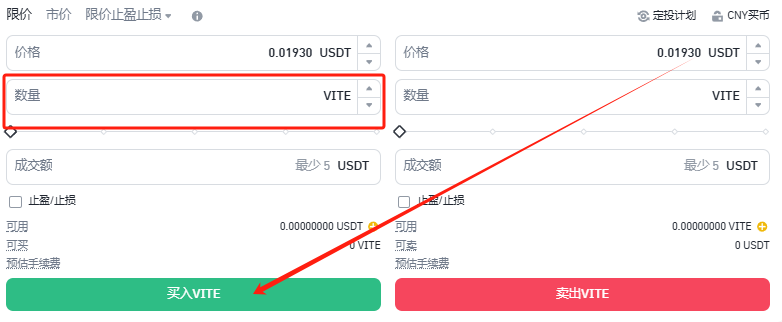 如何购买VITE币 一文盘点VITE币上线交易所-第9张图片-欧意易易下载