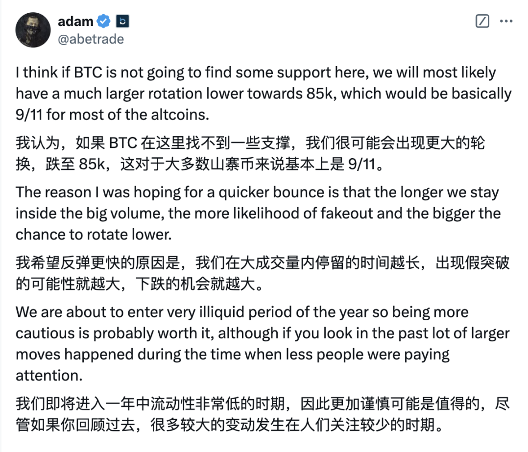 行情下行，顶级交易员如何研判后市？-第8张图片-欧意易易下载